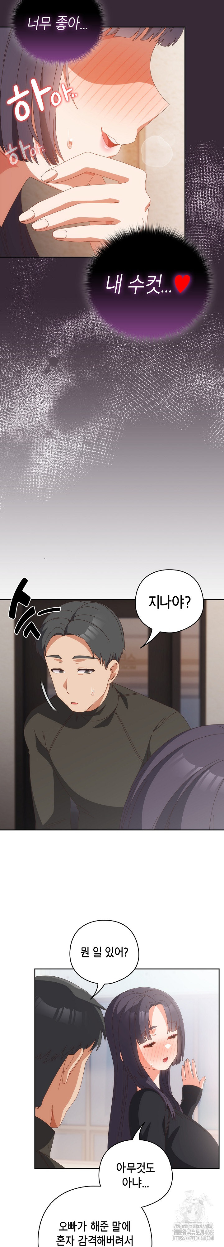 Like No Other Raw - Chapter 65 Page 25