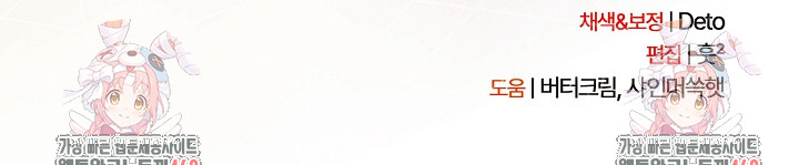 Like No Other Raw - Chapter 65 Page 29