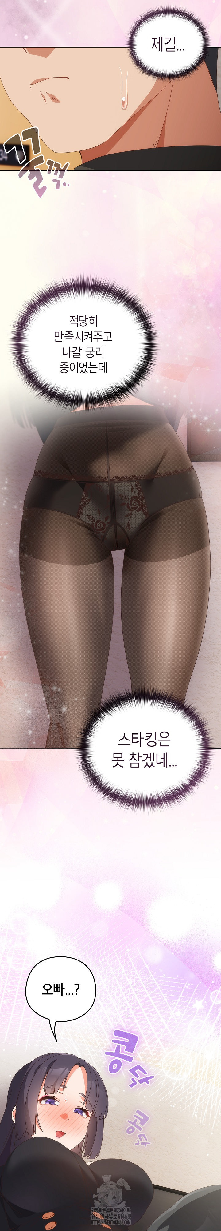 Like No Other Raw - Chapter 65 Page 3