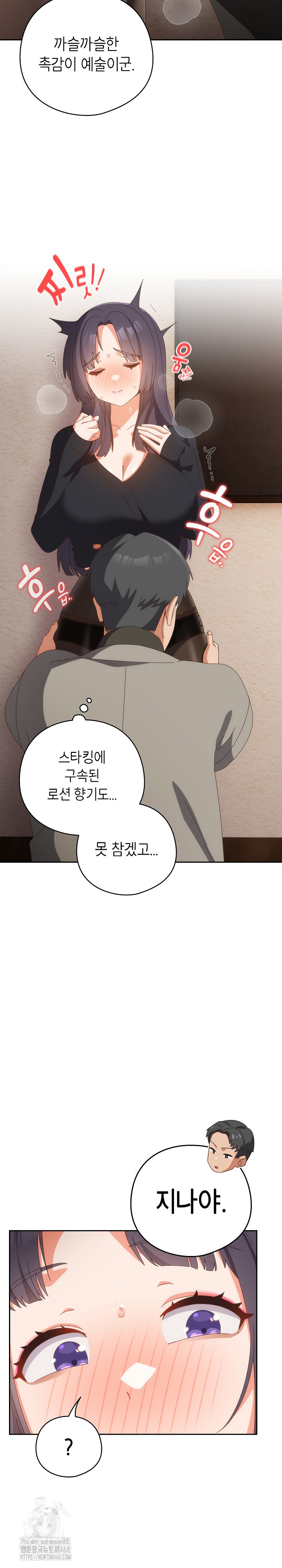 Like No Other Raw - Chapter 65 Page 7