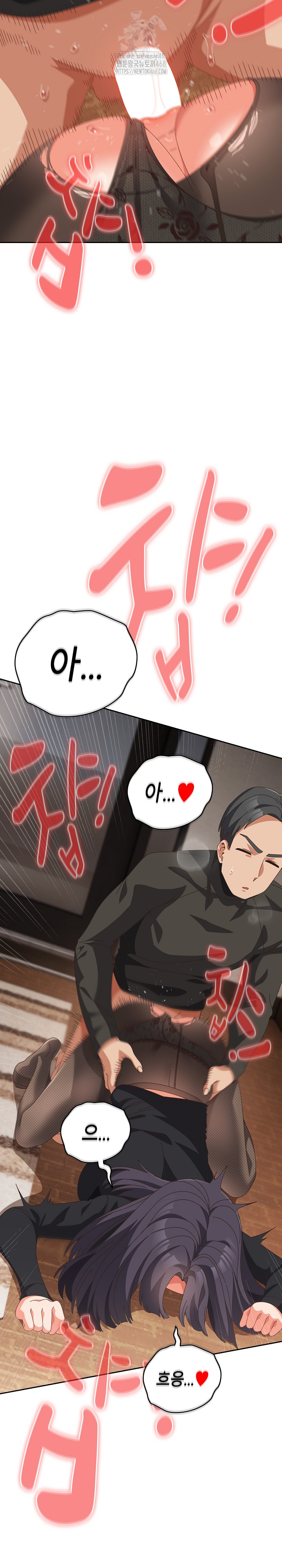 Like No Other Raw - Chapter 66 Page 10