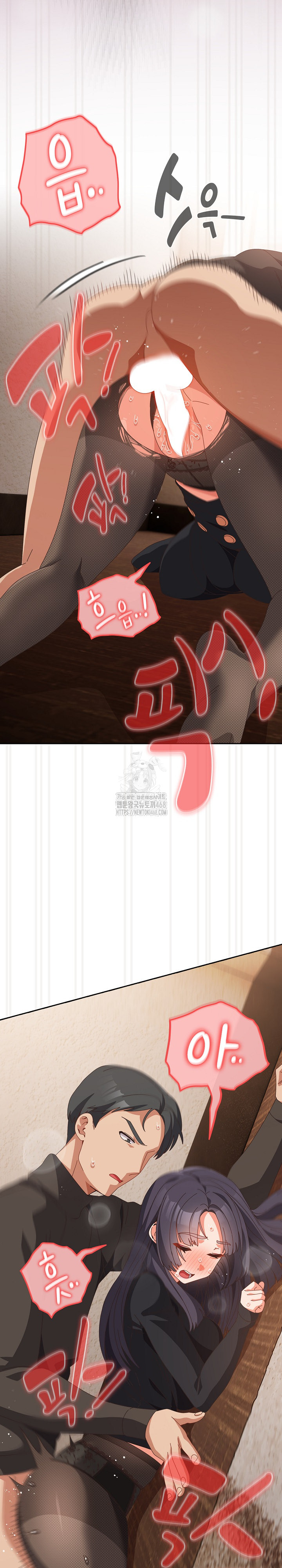 Like No Other Raw - Chapter 66 Page 14