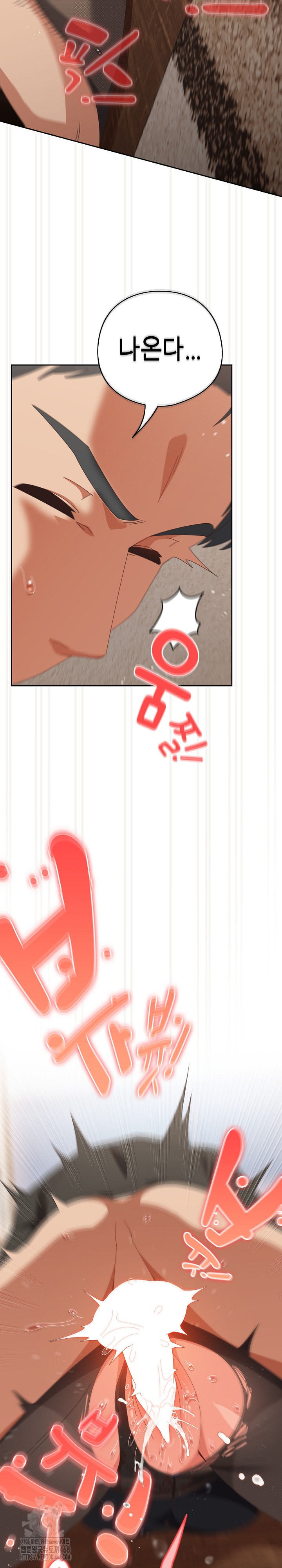 Like No Other Raw - Chapter 66 Page 15