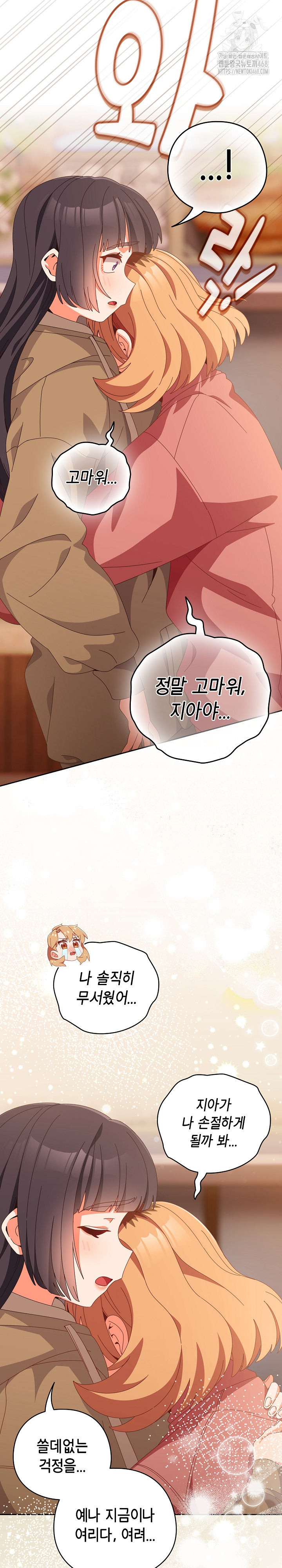 Like No Other Raw - Chapter 66 Page 28