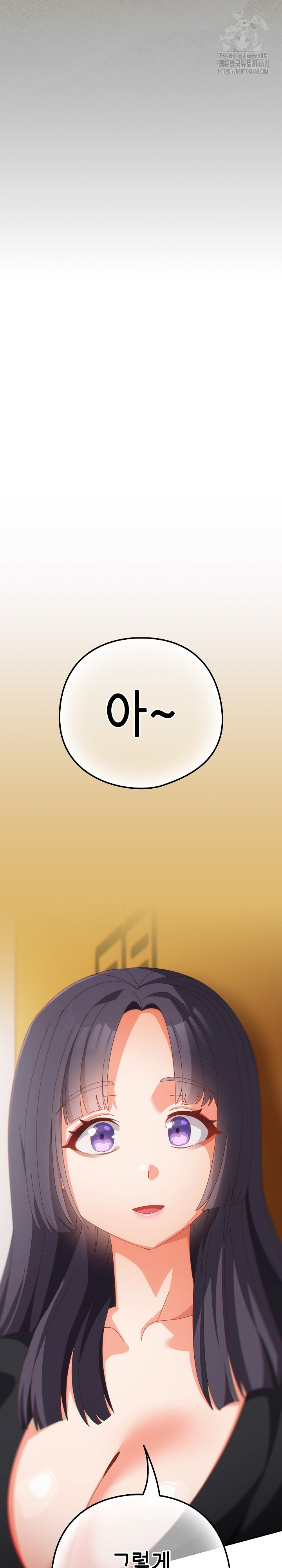 Like No Other Raw - Chapter 66 Page 33