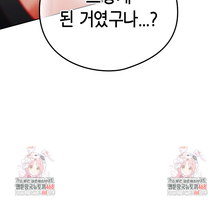 Like No Other Raw - Chapter 66 Page 34