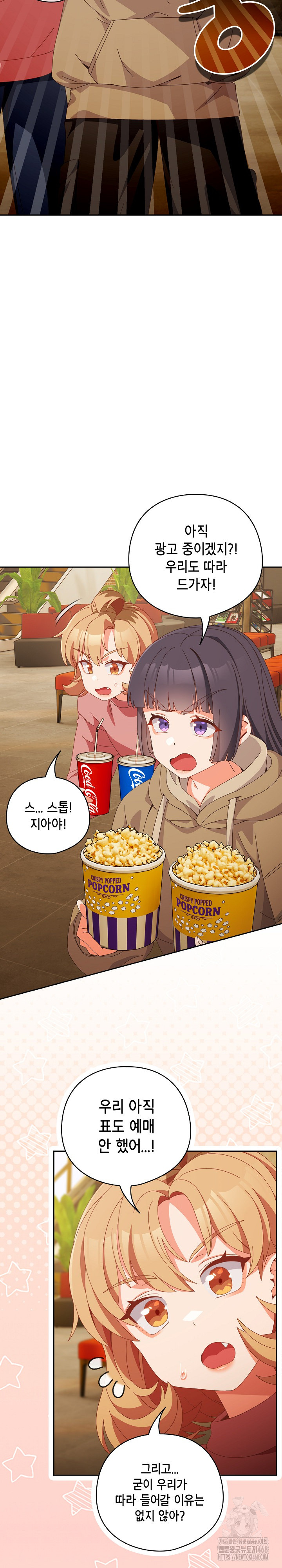 Like No Other Raw - Chapter 67 Page 18