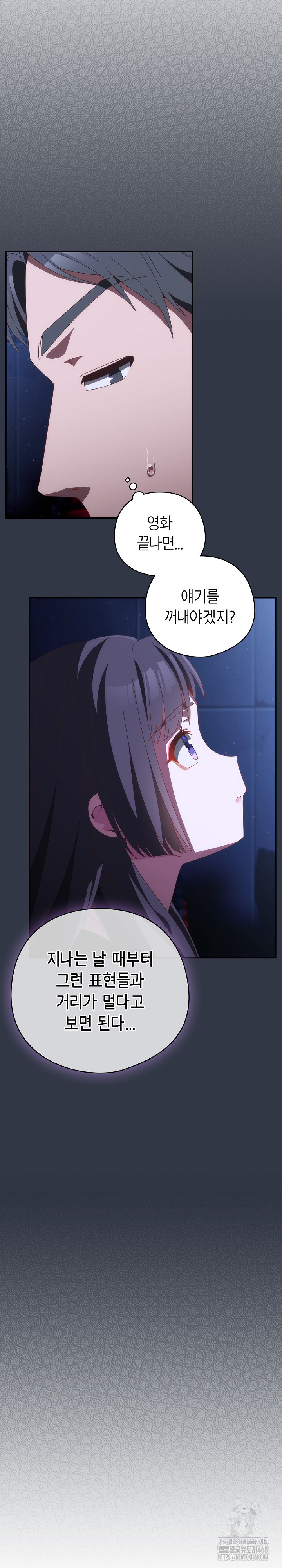 Like No Other Raw - Chapter 67 Page 24