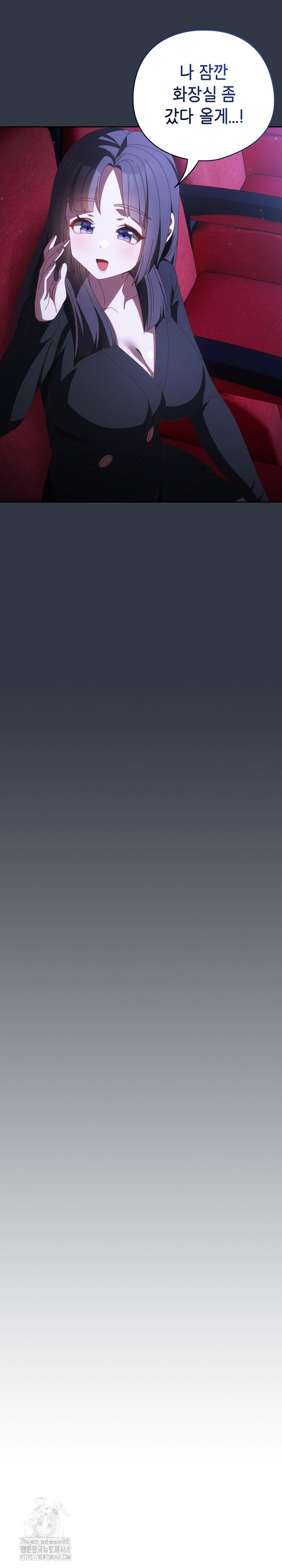 Like No Other Raw - Chapter 67 Page 31