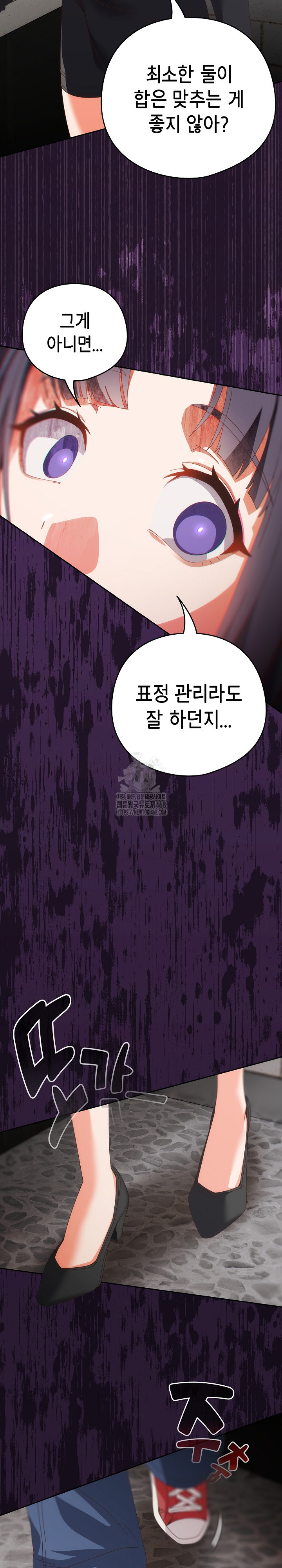 Like No Other Raw - Chapter 68 Page 17