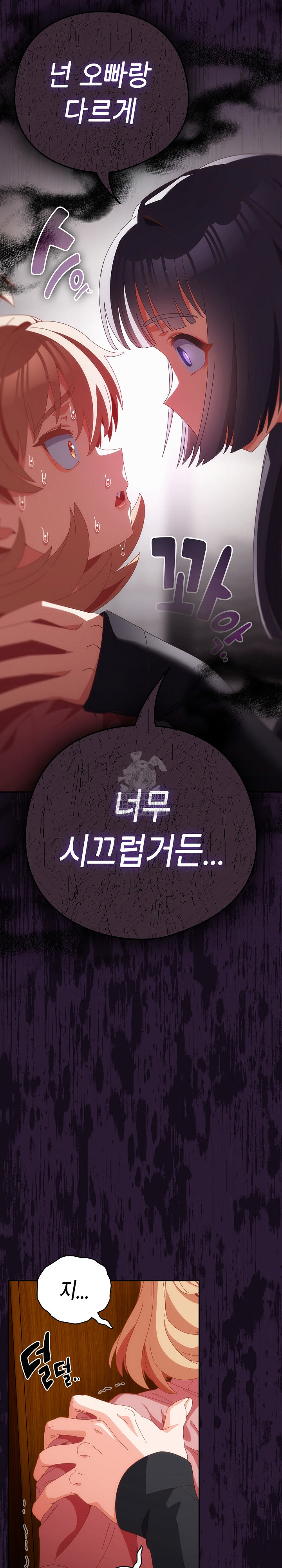 Like No Other Raw - Chapter 68 Page 19