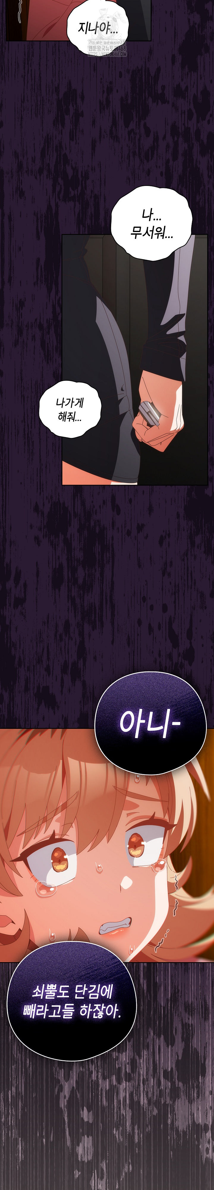 Like No Other Raw - Chapter 68 Page 20