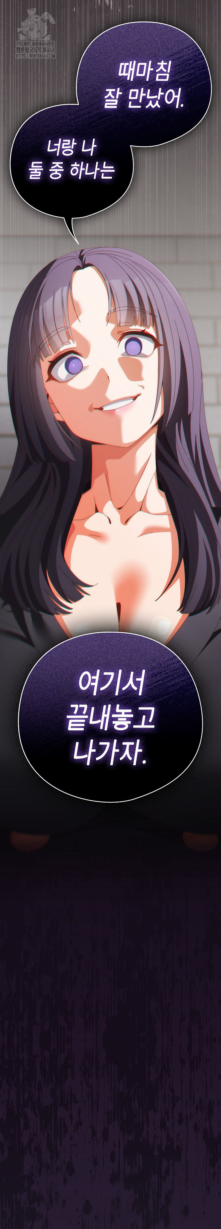 Like No Other Raw - Chapter 68 Page 21