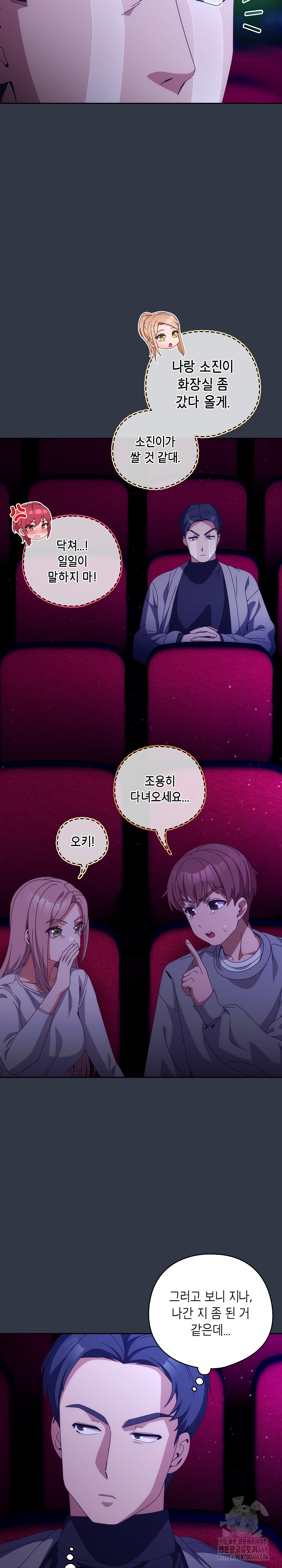 Like No Other Raw - Chapter 68 Page 24