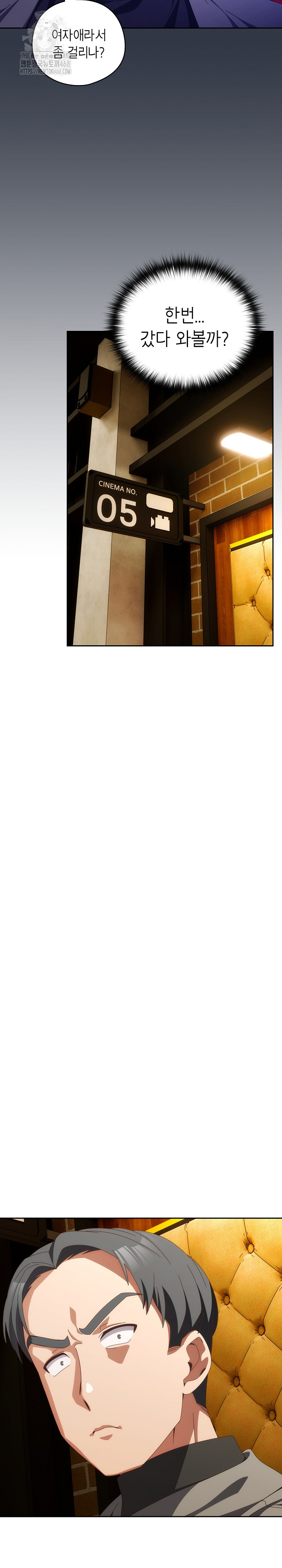 Like No Other Raw - Chapter 68 Page 25