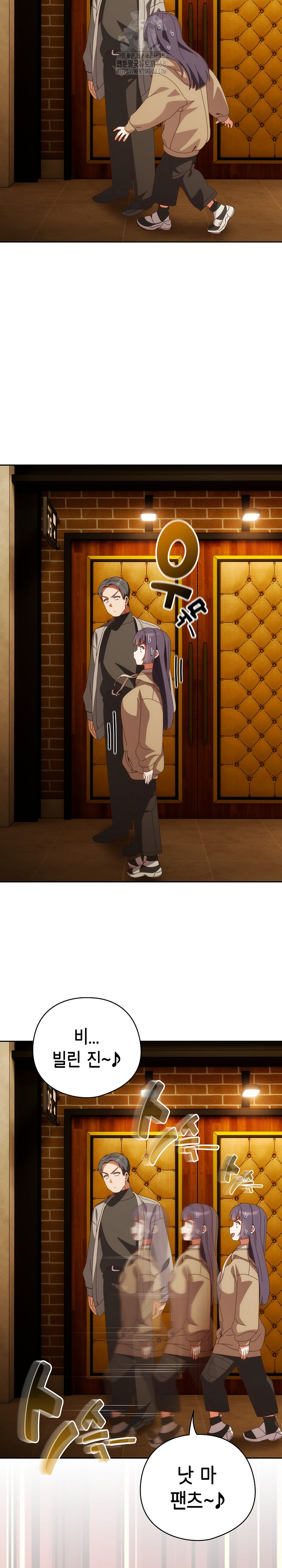 Like No Other Raw - Chapter 68 Page 27