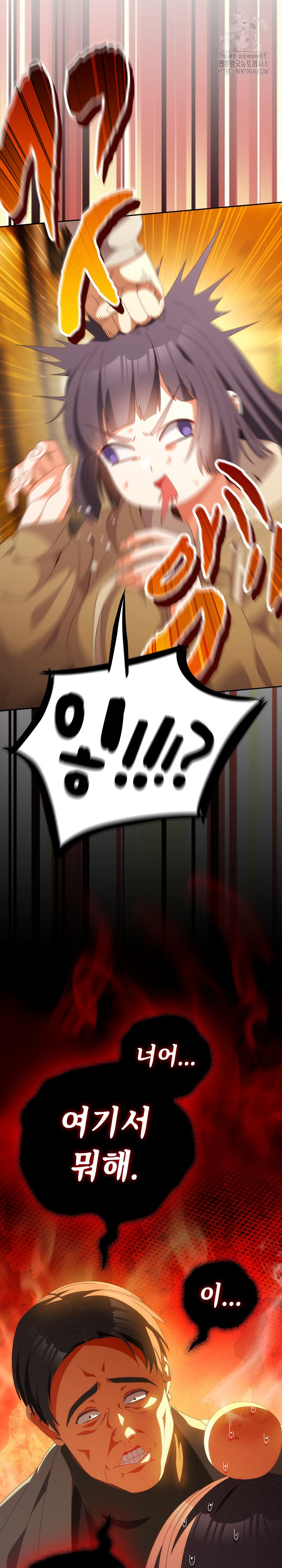 Like No Other Raw - Chapter 68 Page 28