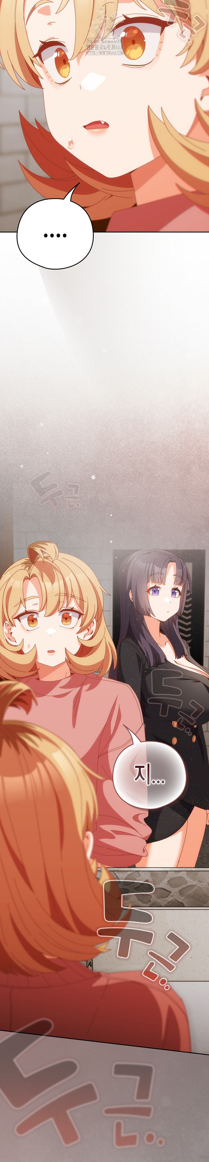 Like No Other Raw - Chapter 68 Page 3