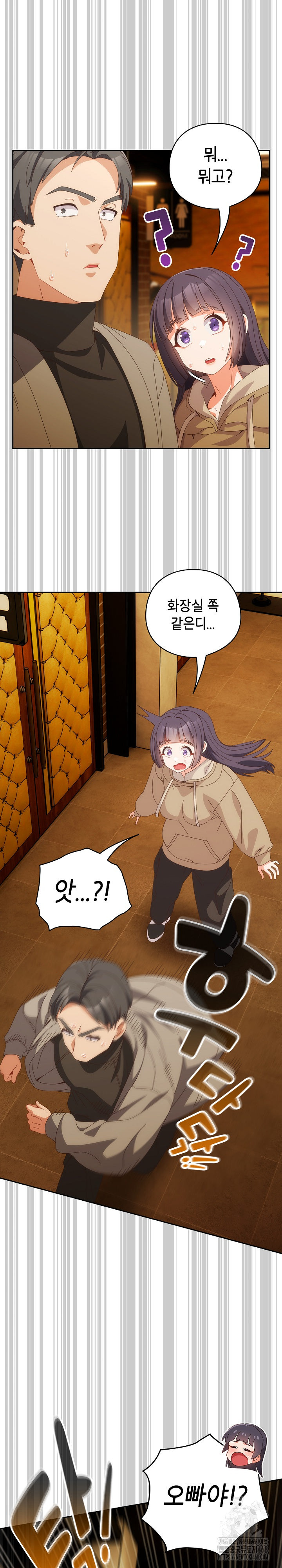 Like No Other Raw - Chapter 68 Page 31