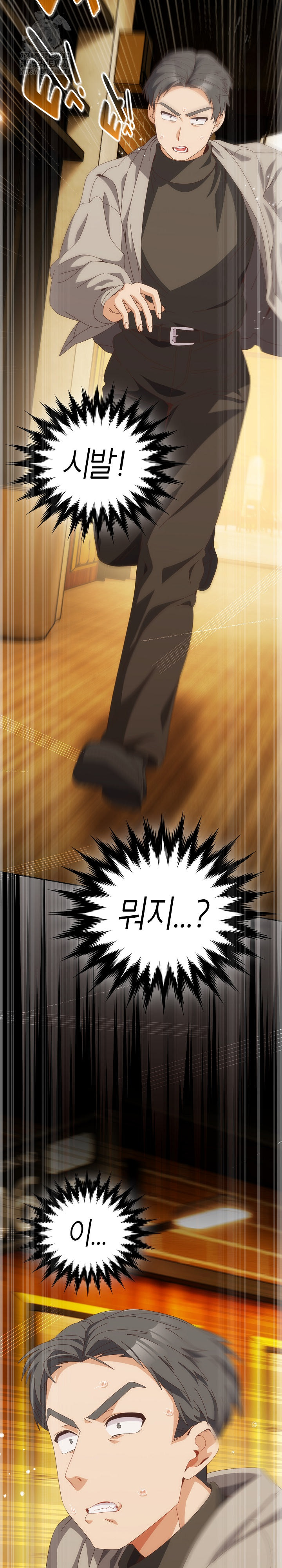 Like No Other Raw - Chapter 68 Page 32