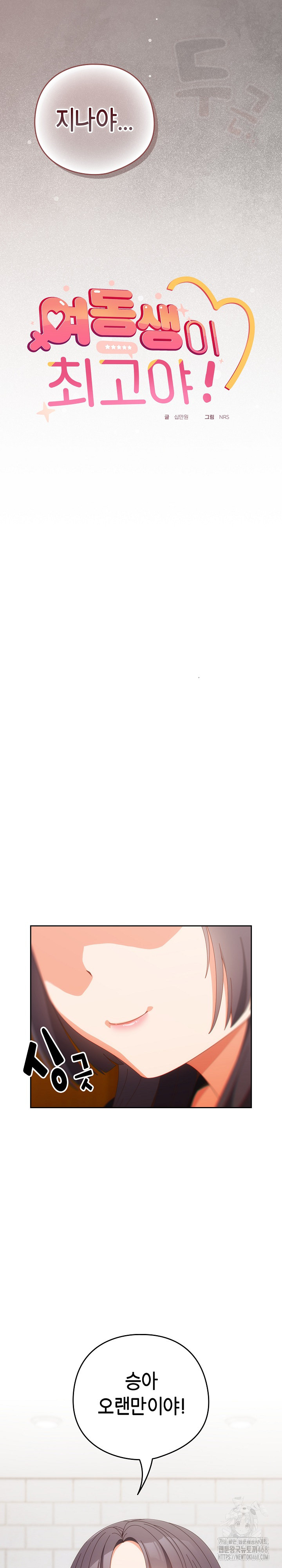 Like No Other Raw - Chapter 68 Page 4