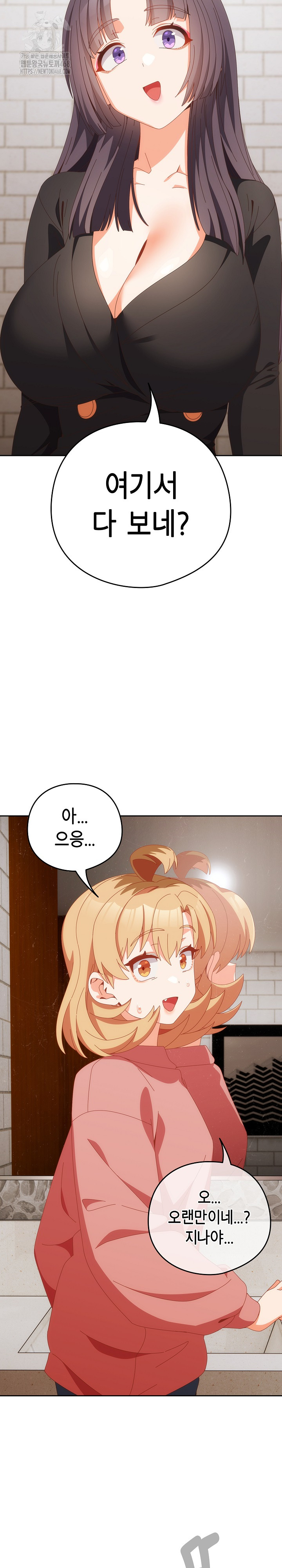 Like No Other Raw - Chapter 68 Page 5