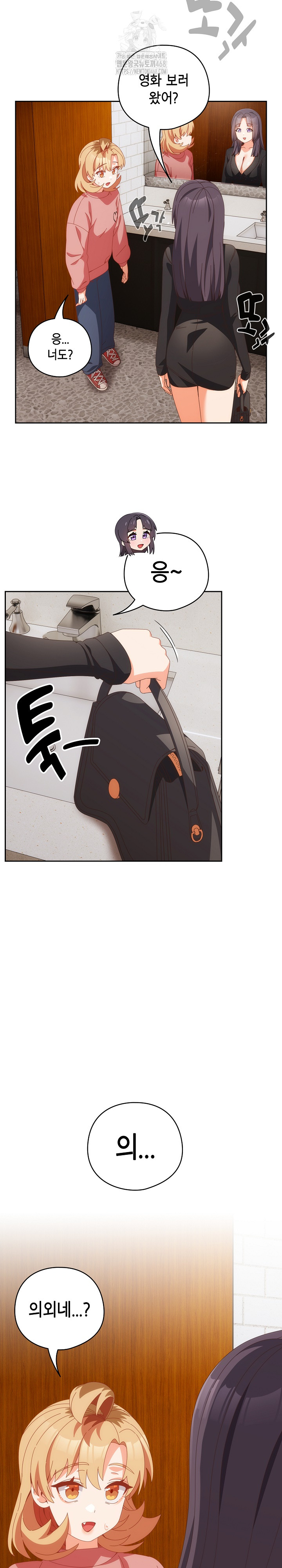 Like No Other Raw - Chapter 68 Page 6