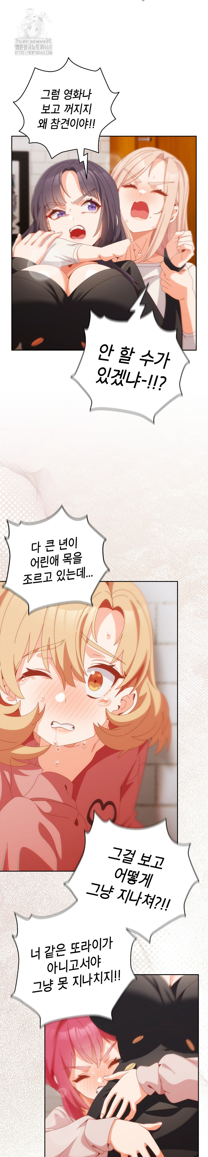 Like No Other Raw - Chapter 69 Page 5