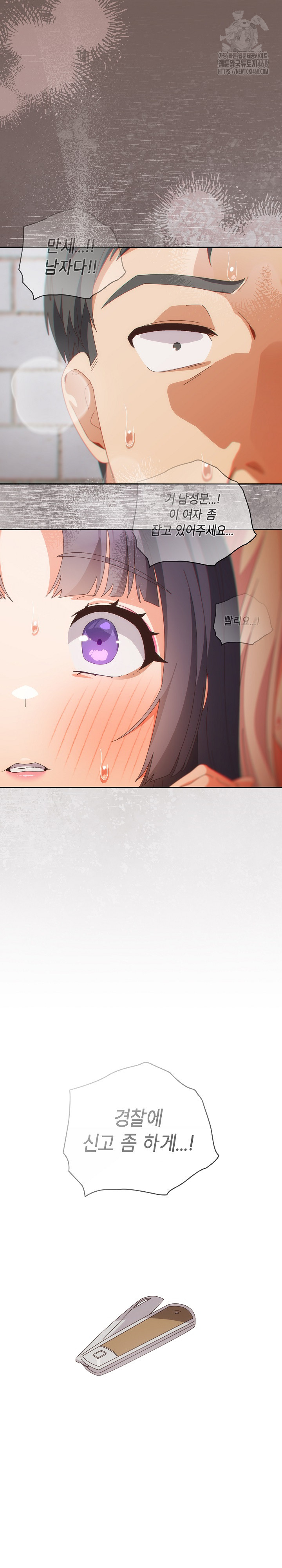 Like No Other Raw - Chapter 69 Page 9