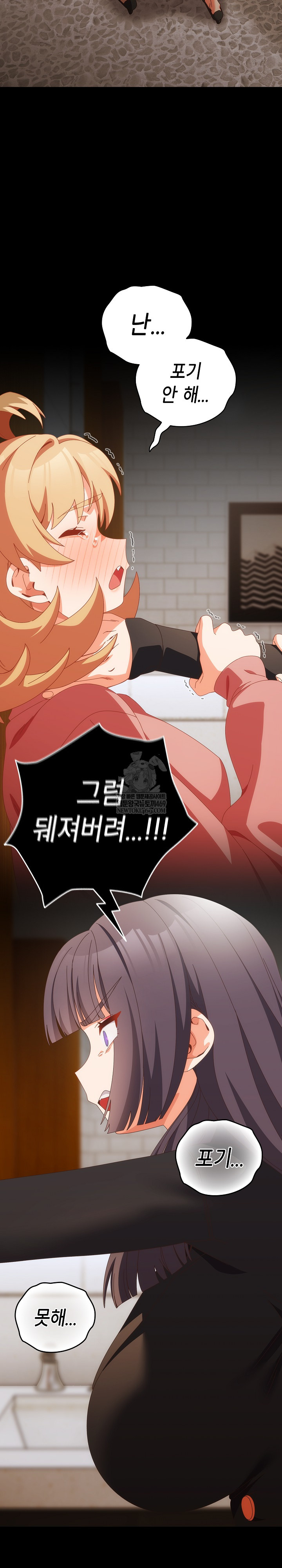 Like No Other Raw - Chapter 70 Page 14