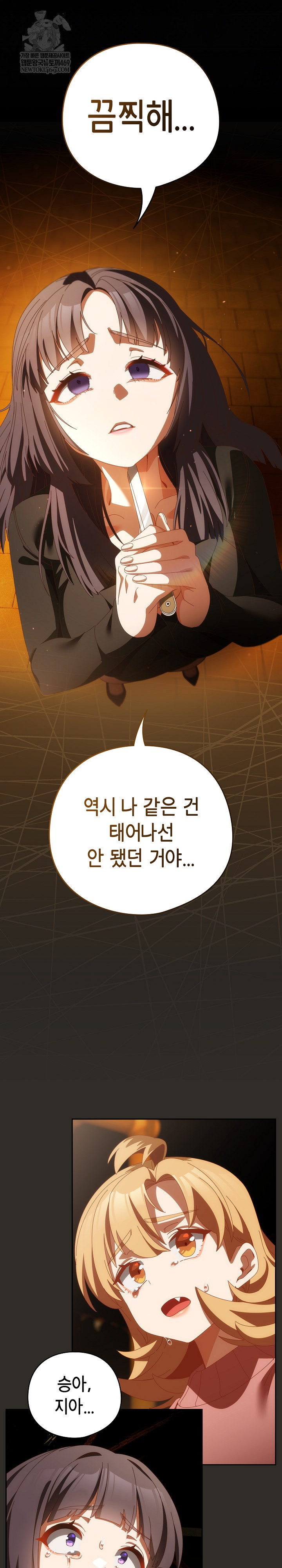 Like No Other Raw - Chapter 70 Page 20