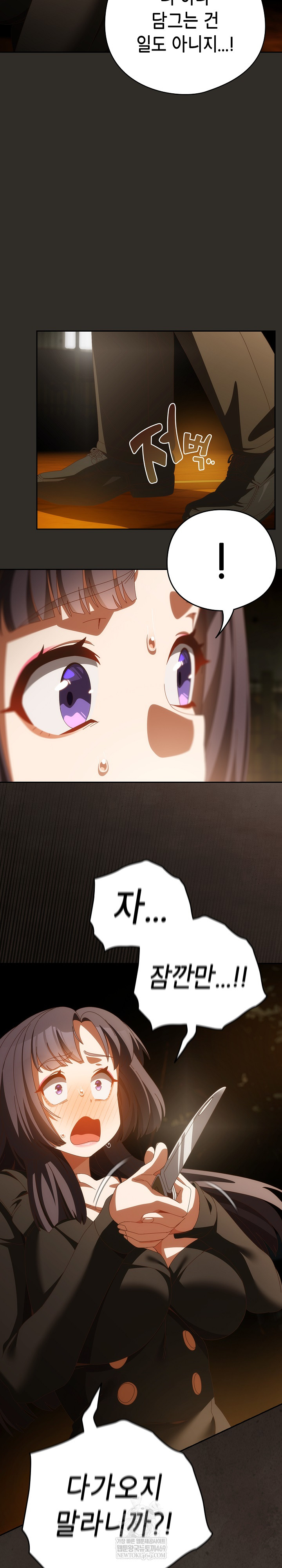 Like No Other Raw - Chapter 70 Page 26