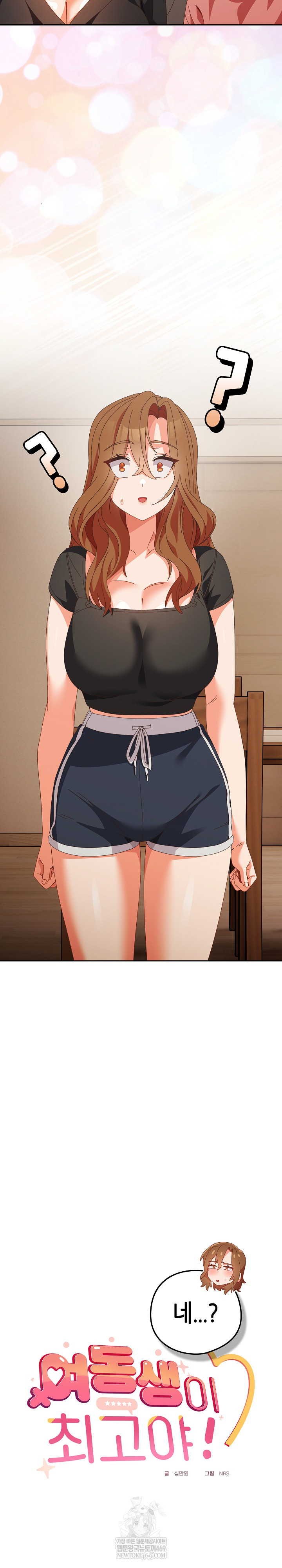 Like No Other Raw - Chapter 71 Page 4