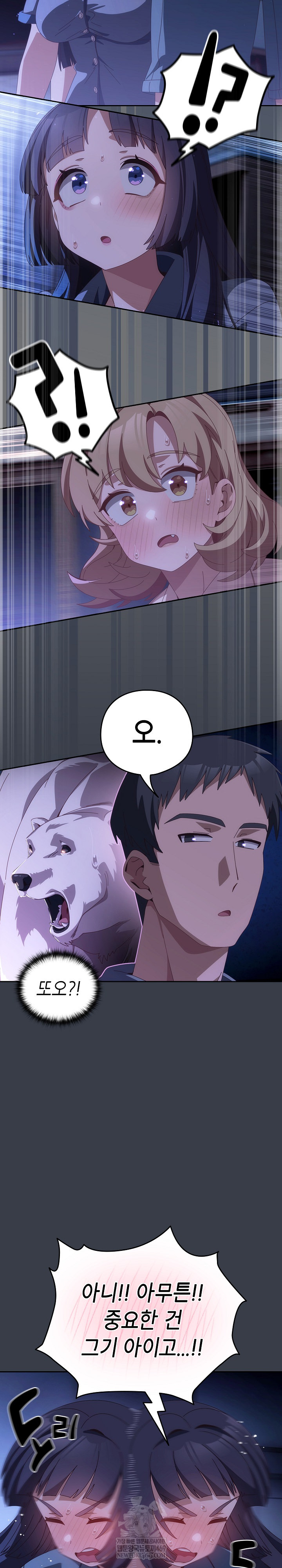 Like No Other Raw - Chapter 72 Page 3