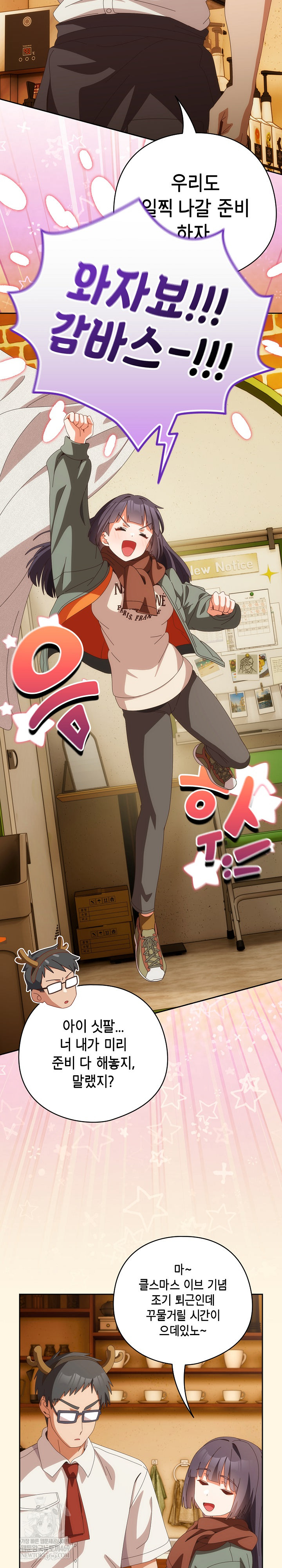 Like No Other Raw - Chapter 72 Page 34