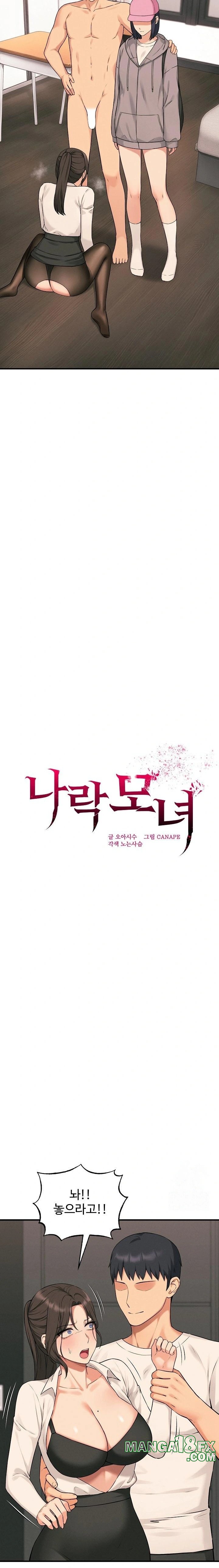 Shattered Ties Raw - Chapter 10 Page 13