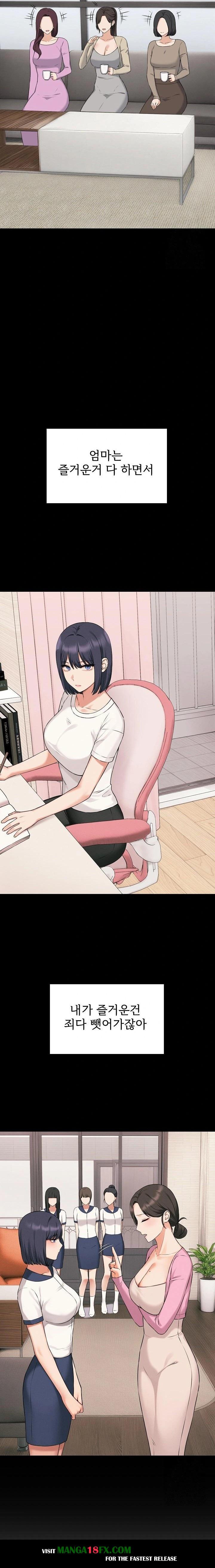 Shattered Ties Raw - Chapter 10 Page 8