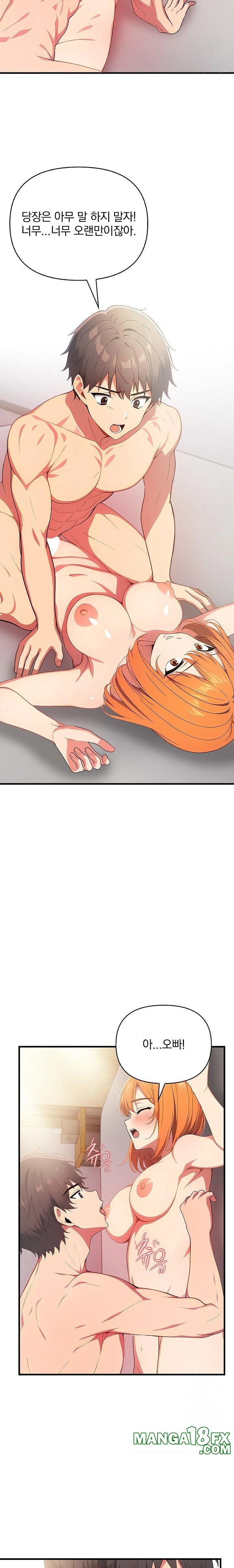 When I Came Out After Washing Up, There Was A Woman I Didn’t Know Lying Down Raw - Chapter 12 Page 12