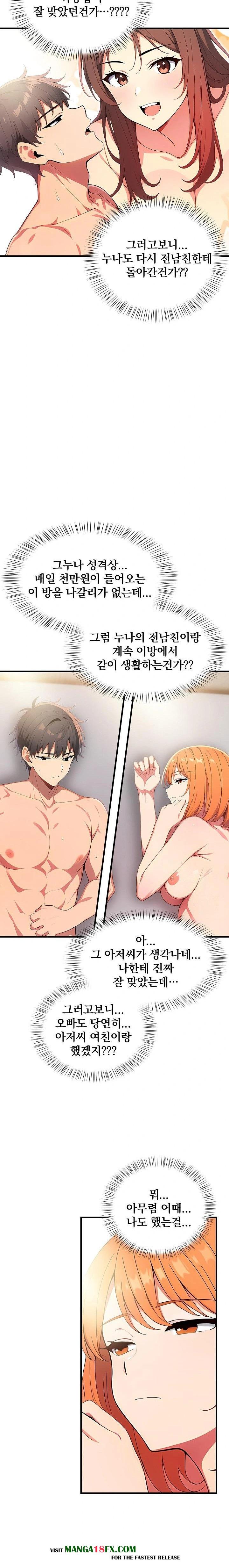 When I Came Out After Washing Up, There Was A Woman I Didn’t Know Lying Down Raw - Chapter 12 Page 20