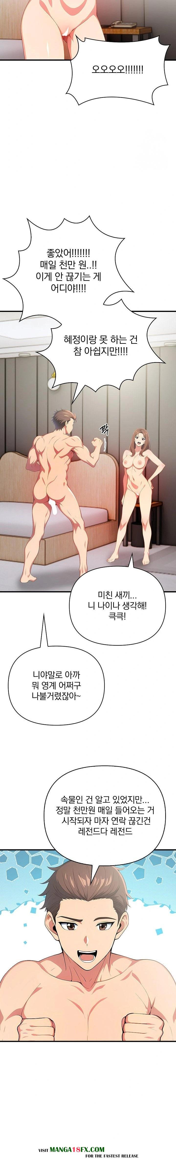 When I Came Out After Washing Up, There Was A Woman I Didn’t Know Lying Down Raw - Chapter 13 Page 7