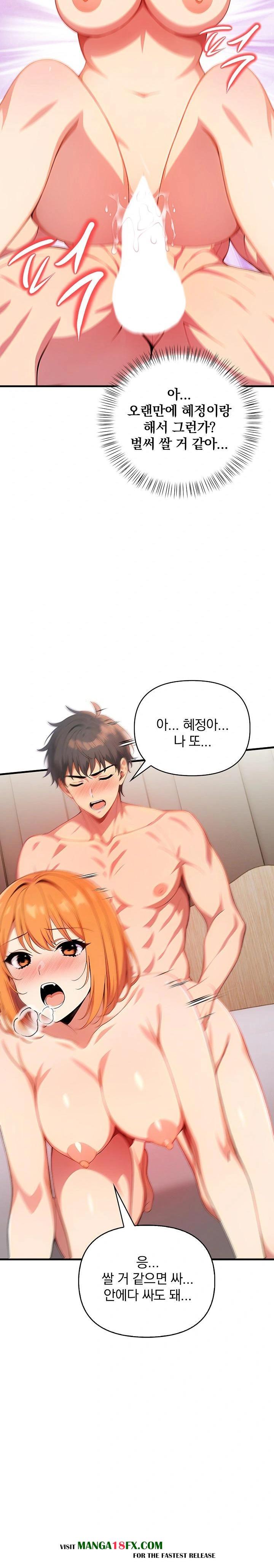 When I Came Out After Washing Up, There Was A Woman I Didn’t Know Lying Down Raw - Chapter 14 Page 24