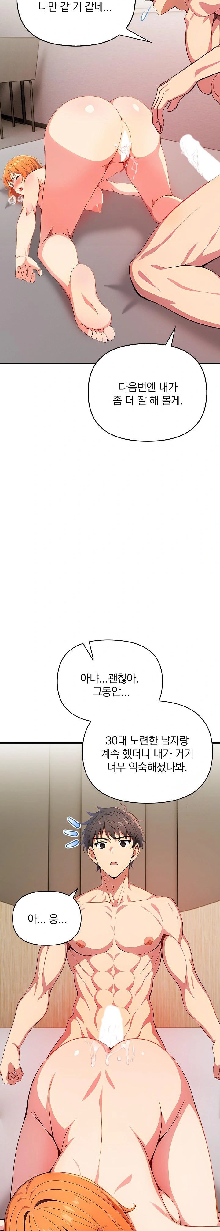 When I Came Out After Washing Up, There Was A Woman I Didn’t Know Lying Down Raw - Chapter 14 Page 27