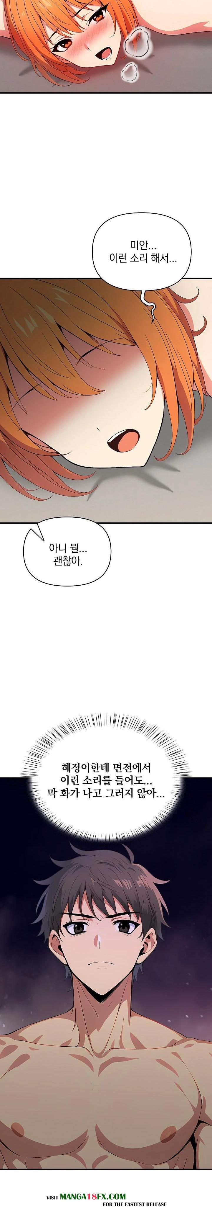 When I Came Out After Washing Up, There Was A Woman I Didn’t Know Lying Down Raw - Chapter 14 Page 28