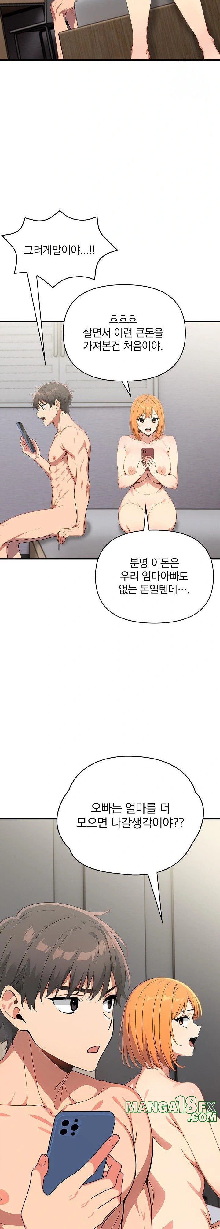 When I Came Out After Washing Up, There Was A Woman I Didn’t Know Lying Down Raw - Chapter 14 Page 5