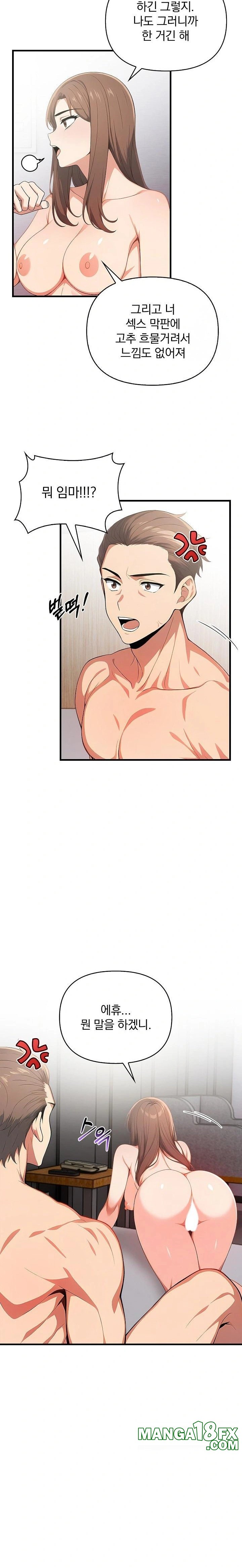 When I Came Out After Washing Up, There Was A Woman I Didn’t Know Lying Down Raw - Chapter 15 Page 14