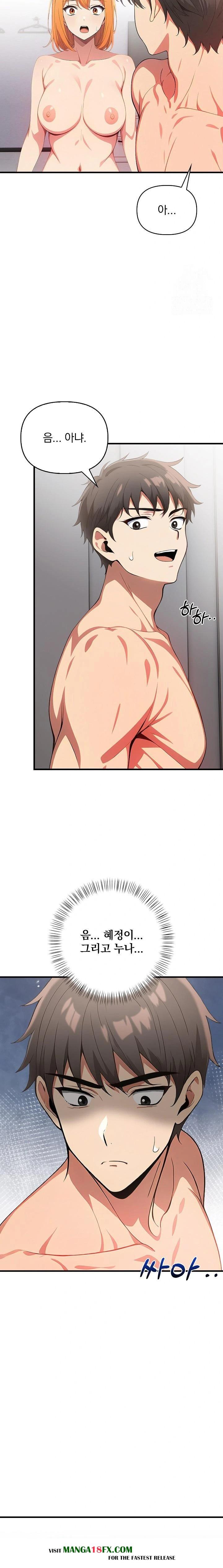 When I Came Out After Washing Up, There Was A Woman I Didn’t Know Lying Down Raw - Chapter 16 Page 10