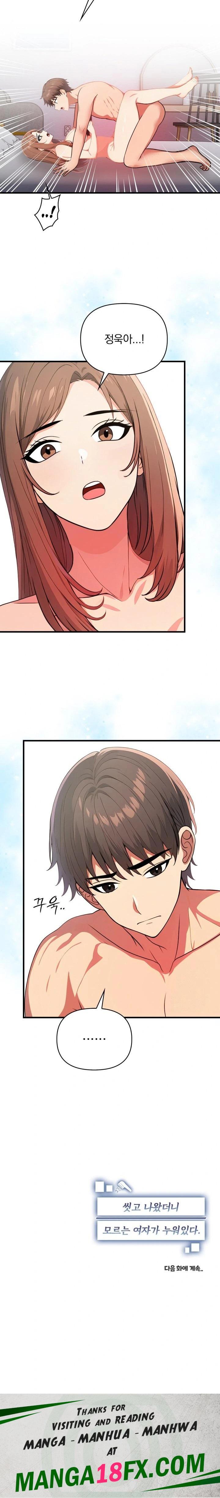 When I Came Out After Washing Up, There Was A Woman I Didn’t Know Lying Down Raw - Chapter 18 Page 23