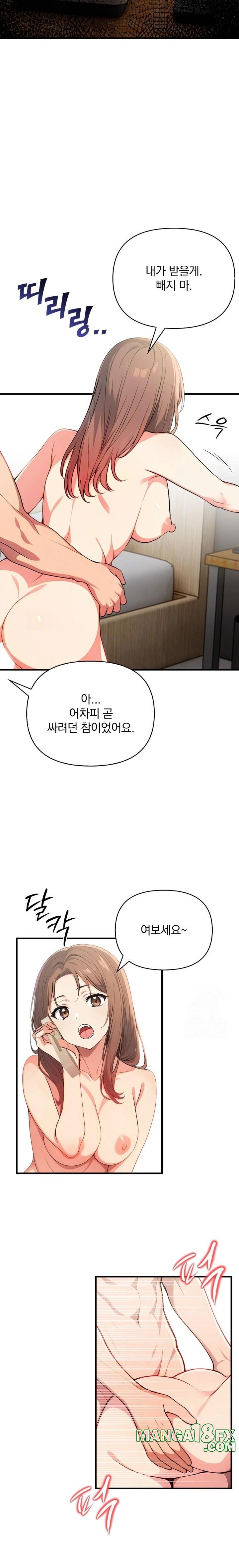 When I Came Out After Washing Up, There Was A Woman I Didn’t Know Lying Down Raw - Chapter 18 Page 3