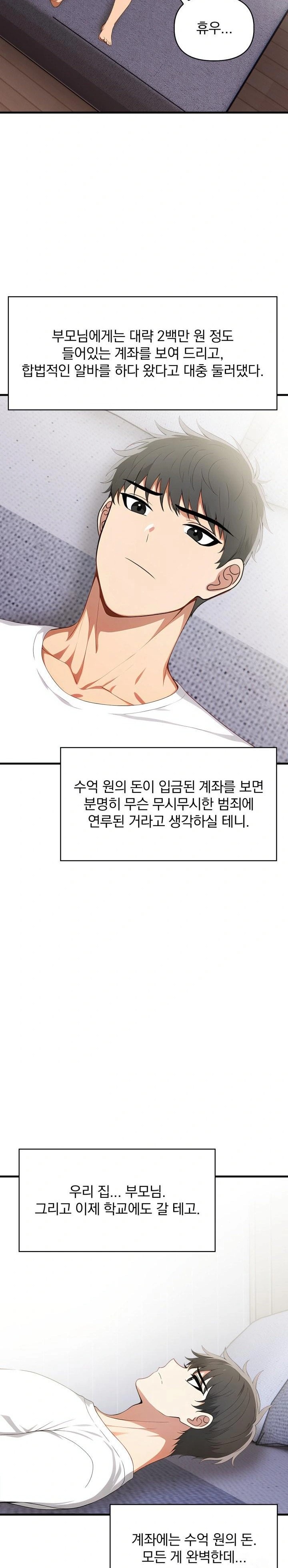 When I Came Out After Washing Up, There Was A Woman I Didn’t Know Lying Down Raw - Chapter 19 Page 20