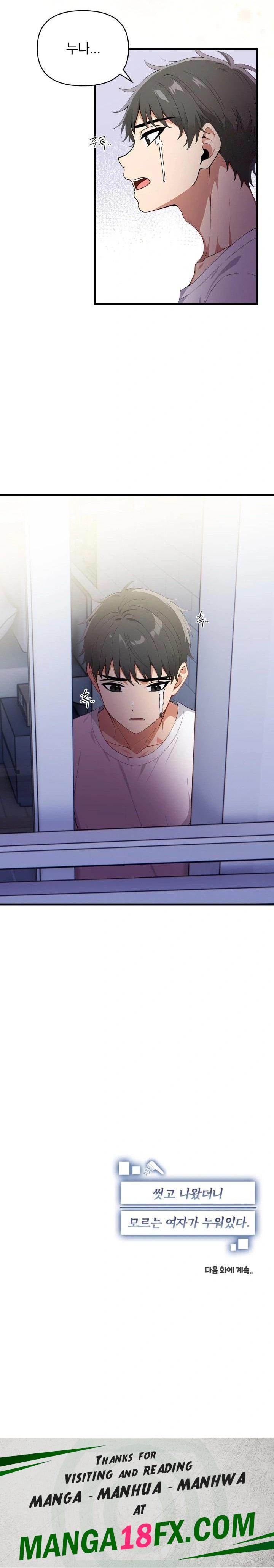 When I Came Out After Washing Up, There Was A Woman I Didn’t Know Lying Down Raw - Chapter 19 Page 23